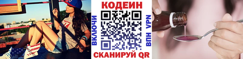 закладки  Окуловка  Codein Purple Drank 