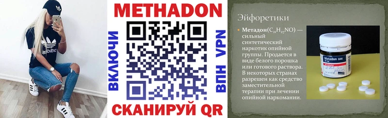 купить наркоту  Окуловка  МЕТАДОН мёд 